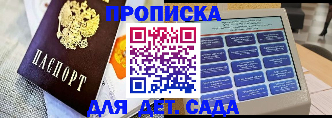 временная регистрация для школы в Алексеевке