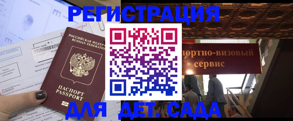 прописка иностранных граждан в Алексеевке