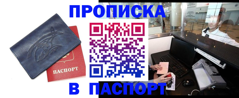 временная регистрация в квартире в Алексеевке