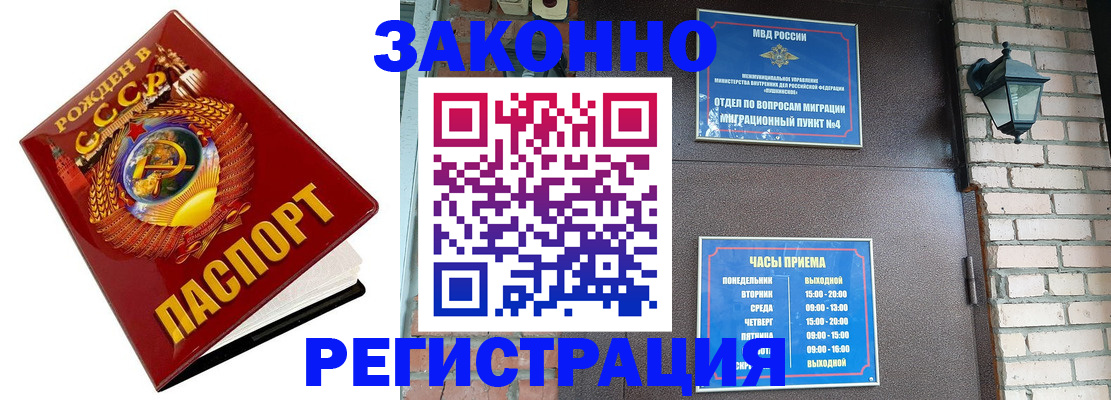 где прописаться в Алексеевке